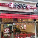 처갓집양념치킨동수역점 - 부평구 동수로 7 | 처갓집양념치킨동수역점
