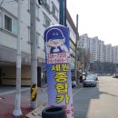 세원종합카 이미지