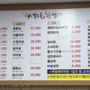 열우물생고기 - 부평구 평천로 304 | 열우물생고기
