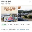 주전부리대통령 | 경주 추억의 달동네 다녀온 후기!