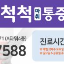 혁신척척의원 이미지