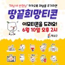 몰랑몰랑