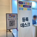 리더스셀러 | 성장과 상생이 만난 현장, 2025 강한 소상공인 상생ON페어 후기