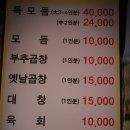 잠실맛집(잠실곱창맛집) 이미지