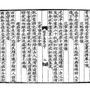 고방서예[3110]稼亭가정선생-次寧海北凉樓詩韻(차영해북량루시운) 이미지