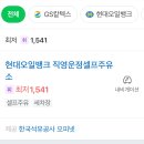 현대오일뱅크직영운정셀프주유소 이미지