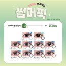 렌즈미 아산배방점 이미지