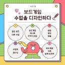 그림책보드게임 이미지