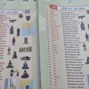 노래로 배우는 한국사 이미지