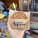 경주십원빵