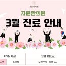 자윤한의원(수원점) 이미지