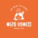 여름방학 청소년 베이킹 체험 이미지