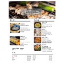 공간장어