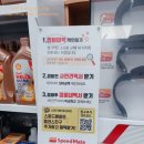 스피드메이트트레이더스군포점 이미지