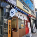 양천향교역 독특한 컨셉의 라멘집 양천제면소 내돈내산 후기