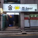술짠 이미지