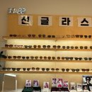 안경매니아 | 의정부 장암 안경점 안경매니아 친절한 안경 맞춤 후기