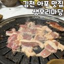 생오리마당 이미지