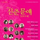 한국신춘문예협회