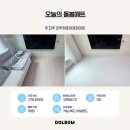 케니애견돌봄센터 | 진주 돌봄매트시공 코튼베이지 리모델링효과! 정촌대경파미르 현장
