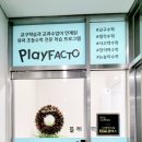 플레이팩토클래스티지안쌤똑똑수학교습소 이미지