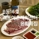 윤희네 집 이미지