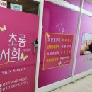 초롱서희테라피