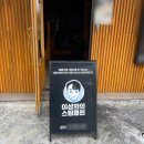 용인파출부 | 수원 용인 식당후황청소업체 후드청소 업소용 가스레인지청소 후기