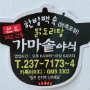 가마솥야식