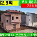여주도깨비터공인중개사사무소 이미지