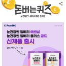 눈사랑건강식품