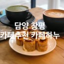 카폐하누 이미지