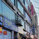 한대역부동산공인중개사사무소 이미지