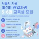 서울여성직업능력개발원 이미지