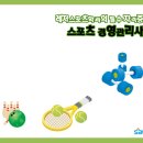 영레저스포츠 이미지