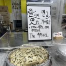 [속초] 속초 중앙시장 맛집 추천 ! “속초술빵“ 후기 ,+벌집아이스크림