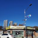 덕촌식품