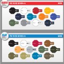 [페인트 자료 2편] 아카데미과학사 에나멜 페인트 분류표 추가 이미지