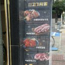 고기싸롱후평점