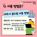 여주-0542 네이버블로그