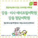 청담강동브랜치