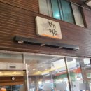 아영떡집