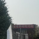 할렐루야악기사