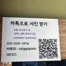 [구리 사진관 추천] 빠른 증명사진 장인의 손길 &#34;찍고픈&#34; 후기