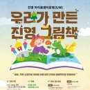내가 그리는 진영 이미지
