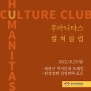 컬쳐클럽