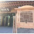 예미정정상