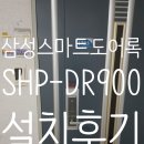 당정동 LG 신산본자이2차아파트 101동옆 놀이터 | [경기도 군포시 당정동 당정마을 LG신산본자이2차아파트]삼성SDS 디지털 도어록 SHP-DR900MU 푸시풀...