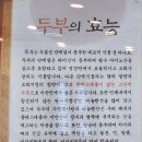 화심생발효콩두부(원대점) 이미지