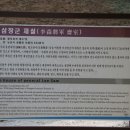 이삼장군 재실 Daum카페
